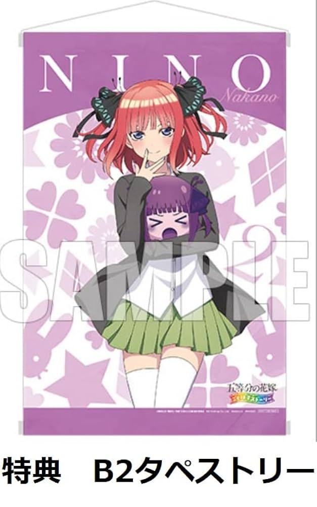 五等分の花嫁 ごとぱずストーリー 豪華イラスト画集 中野二乃セット Switch Amazon.co.jp: 【限定特典：中野二乃タペストリー付き】 五等分